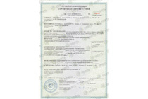 Сертификаты